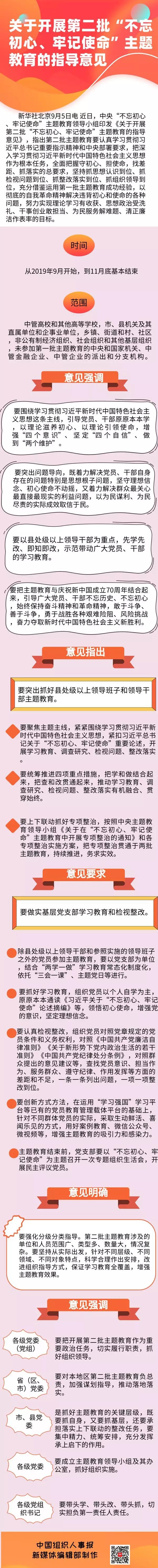 微信图片_20190906153329.jpg