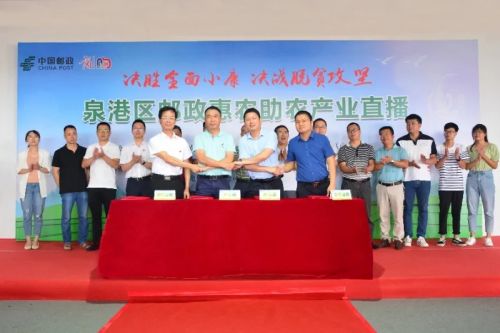 泉港区:创新开辟“邮政直播基地” 拓展惠农助农扶农新空间