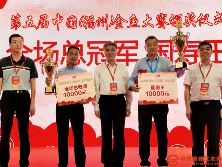 第五届中国（福州）金鱼大赛结果揭晓(1)132.png